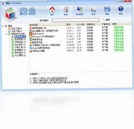 魔盒软件软件预览图