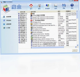 魔盒软件软件预览图