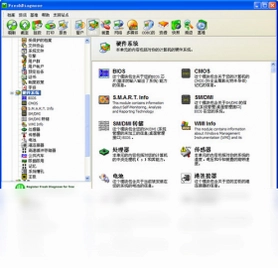 Fresh Diagnose(硬件诊断工具)预览图