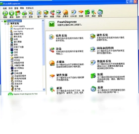 Fresh Diagnose(硬件诊断工具)预览图