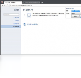 Comodo Dragon(Comodo龙安全浏览器)界面预览