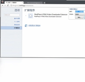 Comodo Dragon(Comodo龙安全浏览器)预览图