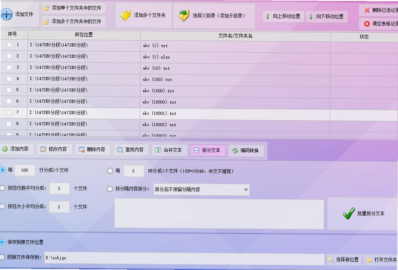 首助编辑高手软件预览图