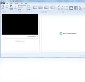 Windows Live 影音制作软件预览图