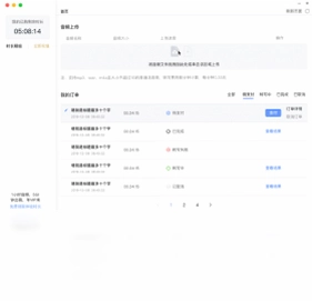 讯飞语记软件预览图