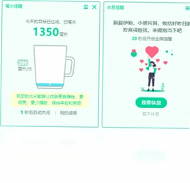 心柠健康助手预览图
