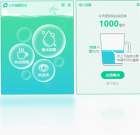 心柠健康助手预览图