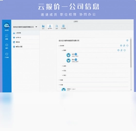 云报价软件预览图