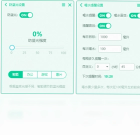 心柠健康助手预览图