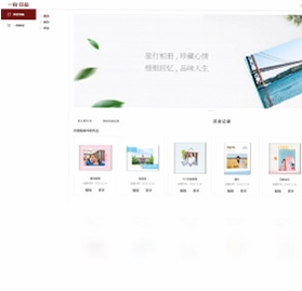 一刻印品相册制作软件最新版预览图