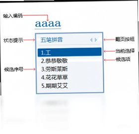 冰凌输入法软件预览图