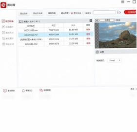 图叫兽预览图