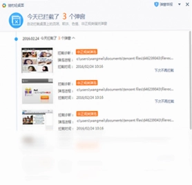 猎豹轻桌面软件预览图