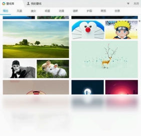 猎豹轻桌面软件预览图