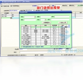 管易通进销存管理软件最新版预览图