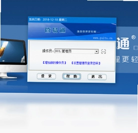 管易通进销存管理软件最新版预览图