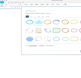 iMindMap最新版预览图