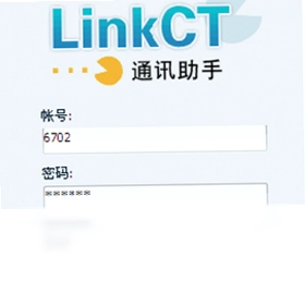 LinkCT统一通信最新版预览图