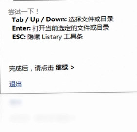 Listary (文件搜索工具)预览图