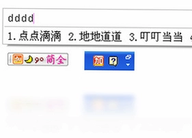 拼音加加软件预览图