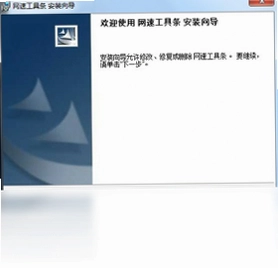 网速测试工具条软件预览图