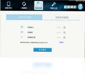 极度刷机最新版预览图