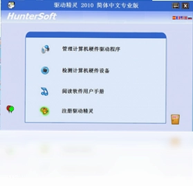 MyDrivers (驱动精灵)预览图