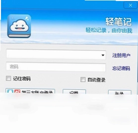 轻笔记预览图