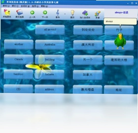 花生单词连连看(精灵版)软件预览图