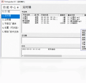 TimingLaba(定时喇叭)预览图