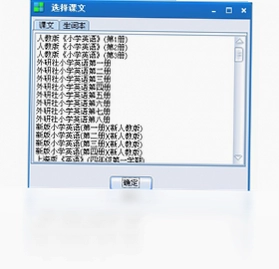 花生单词连连看(精灵版)软件预览图