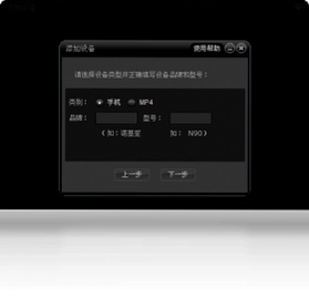 抓抓MP4伴侣预览图