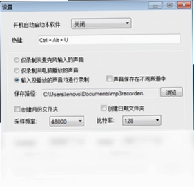 楼月免费MP3录音软件预览图