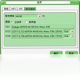 Ape Ripper (音频抓轨转换器)预览图