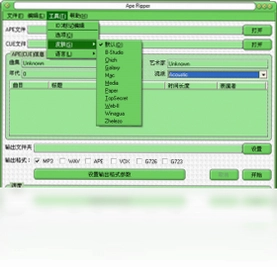 Ape Ripper (音频抓轨转换器)预览图