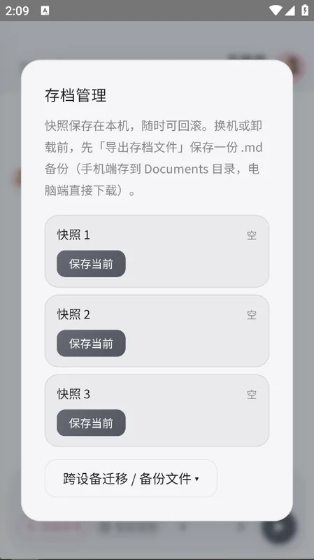月见Moonveil最新版预览图
