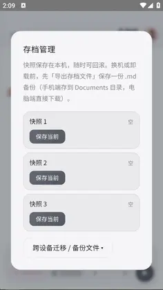 月见Moonveil最新版预览图