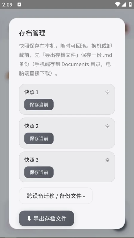 月见Moonveil最新版预览图