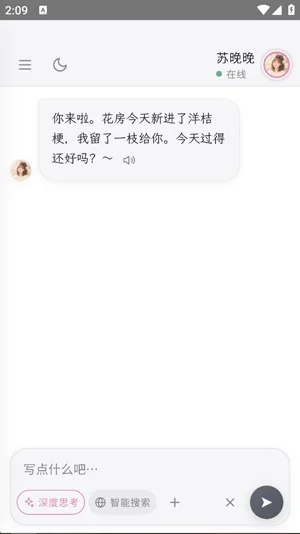 月见Moonveil最新版截图 月见Moonveil最新版截图