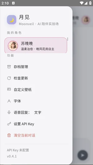月见Moonveil最新版截图 月见Moonveil最新版截图