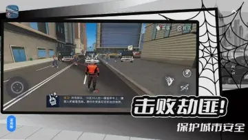 超级大英雄游戏预览图