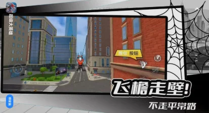 超级大英雄游戏预览图