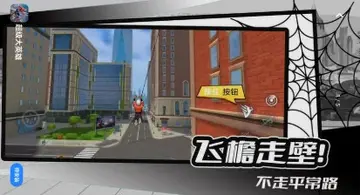 超级大英雄游戏预览图