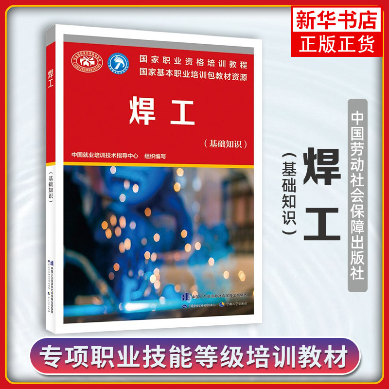 焊工考试宝典口诀技巧记忆方法