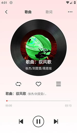 汽果歌曲播放器怎么下载安装步骤截图