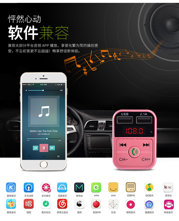 汽果歌曲播放器汽车U盘播放音乐