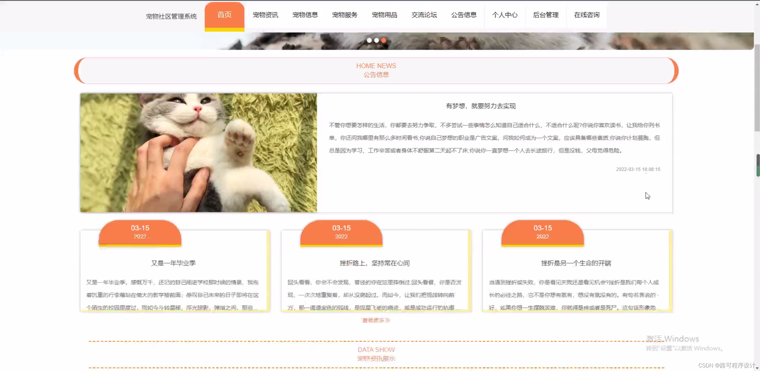 PetPandora宠物社区个人主页完善资料示意