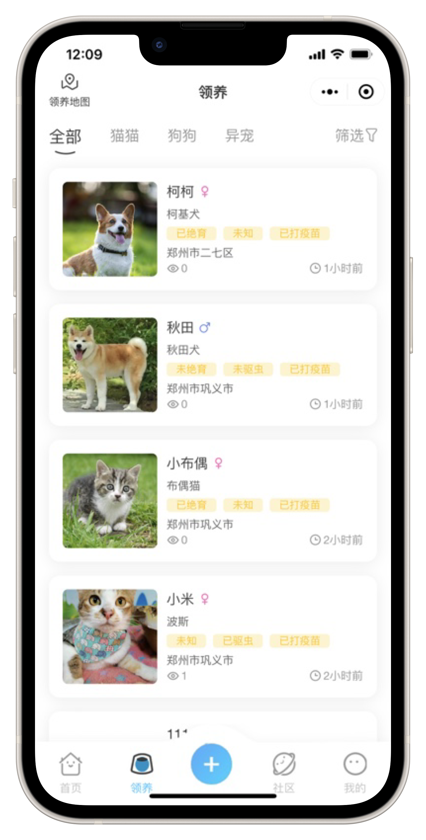 PetPandora宠物社区附近动态和宠友功能展示
