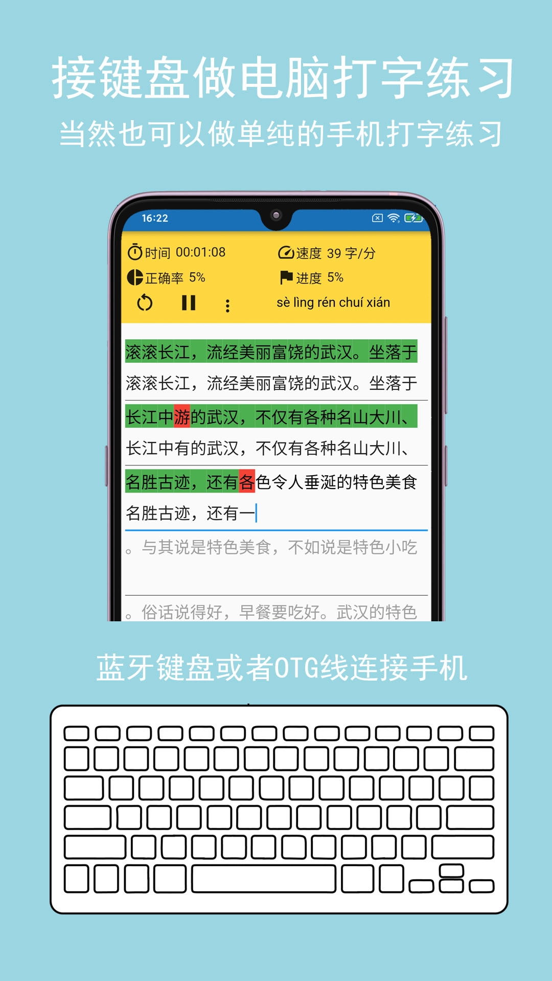 学生打字软件哪个好用免费推荐对比