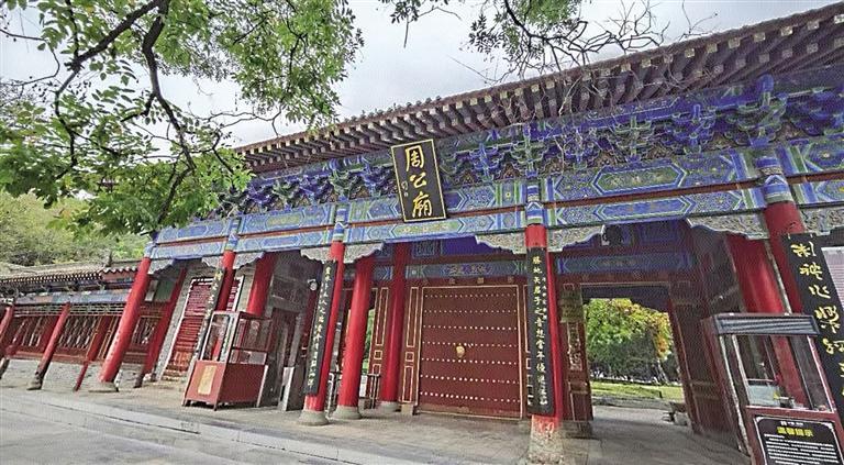 爱岐山周公庙景区入口实拍图